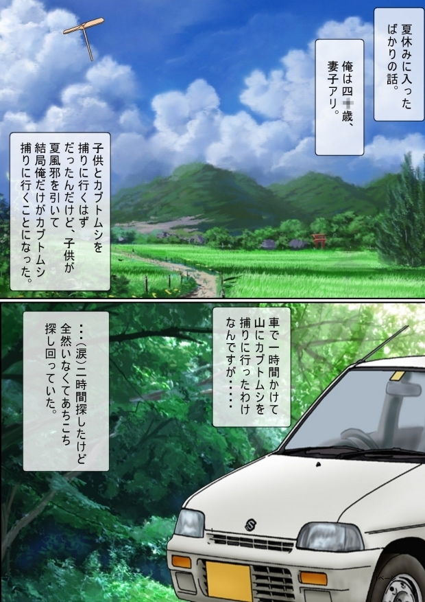 サンプル画像1:山で出会った少女(サークルこたつぶとん) [d_157287]