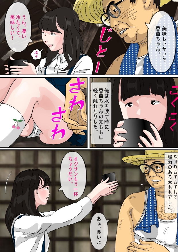 サンプル画像3:山で出会った少女(サークルこたつぶとん) [d_157287]