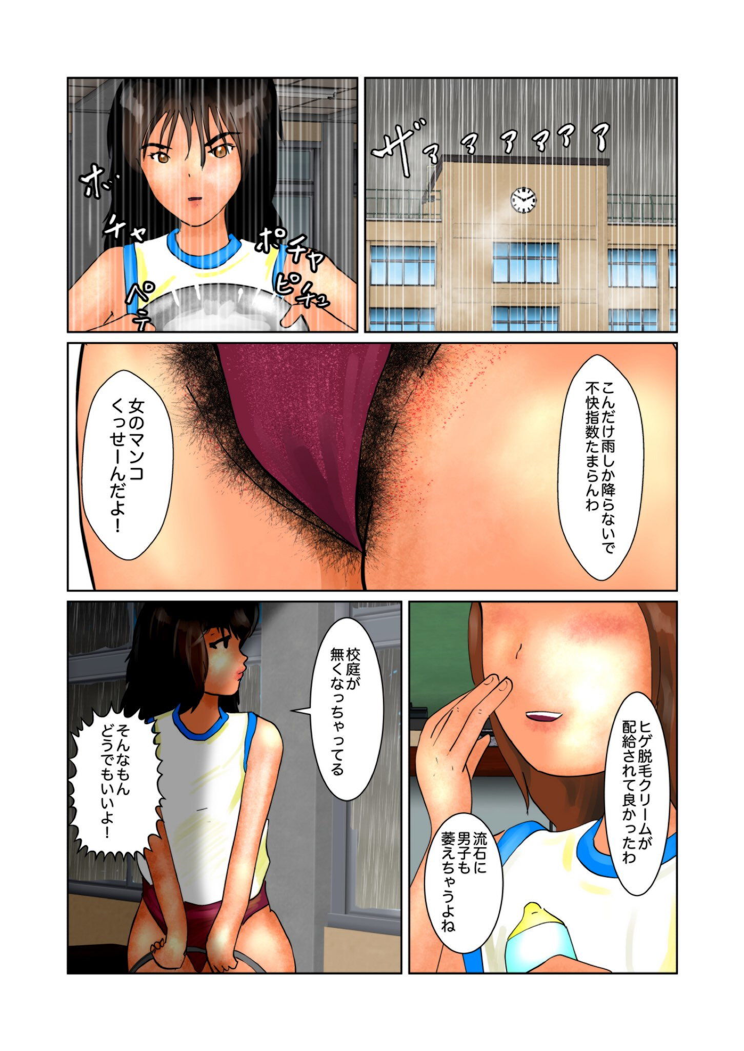 サンプル画像1:3人産まなきゃ出れない教室 「有紀乃と加納がついにセックス」(ぼーぼーず) [d_157294]