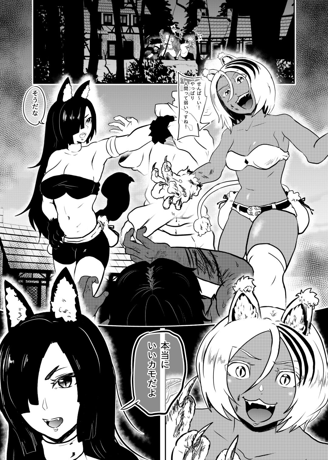 サンプル画像2:ヴァンパレイド7 ～白猫 黒狼 拘束編～(トンテン) [d_157295]