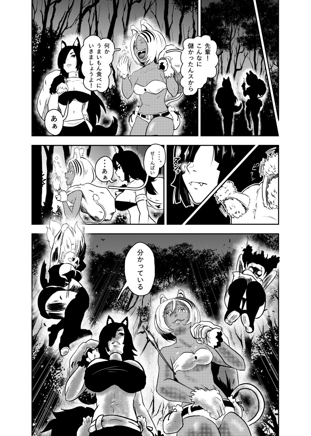 サンプル画像4:ヴァンパレイド7 ～白猫 黒狼 拘束編～(トンテン) [d_157295]