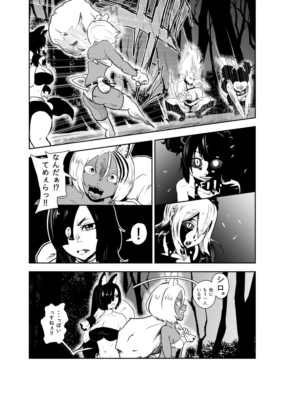 サンプル画像5:ヴァンパレイド7 ～白猫 黒狼 拘束編～(トンテン) [d_157295]