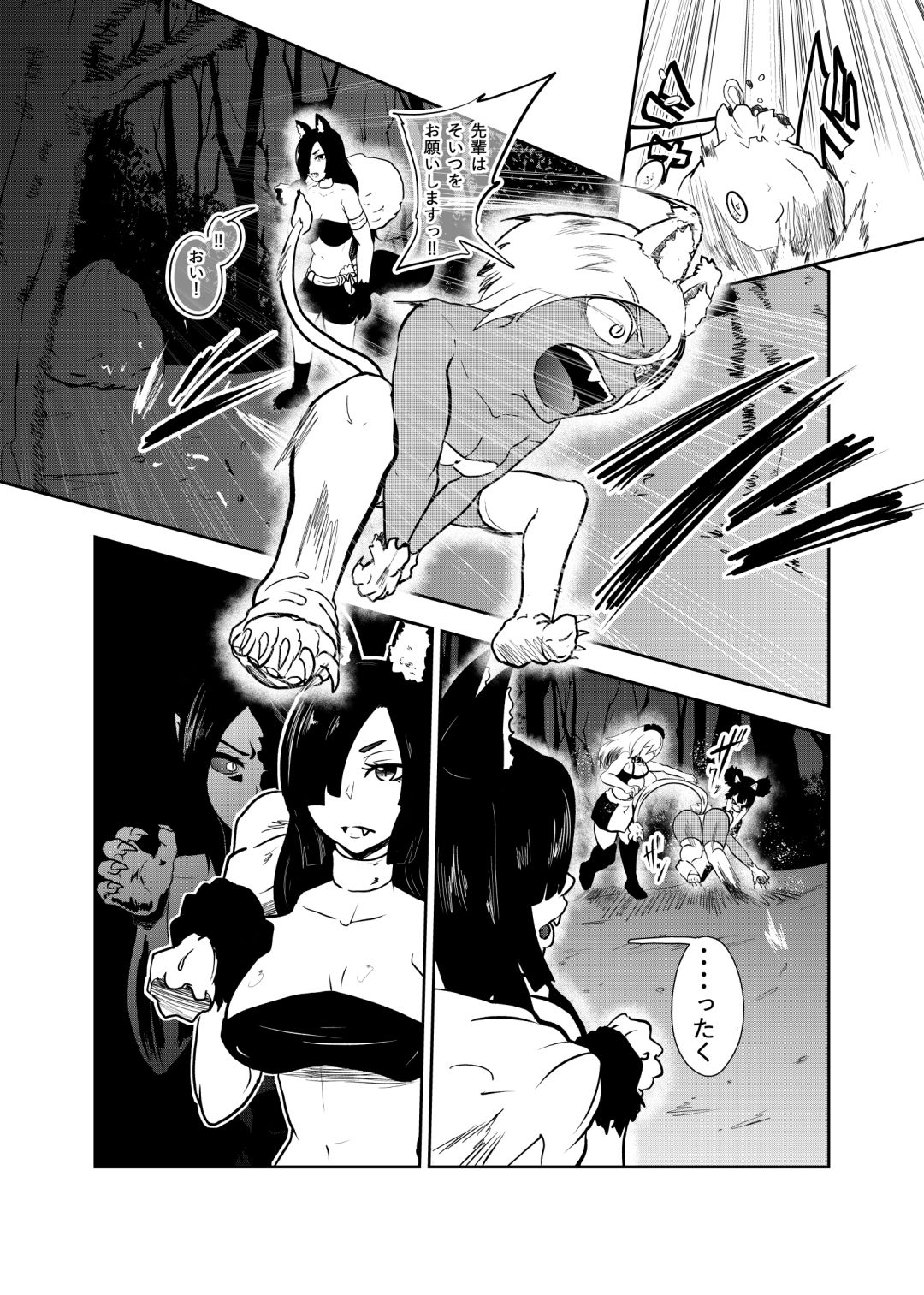 サンプル画像6:ヴァンパレイド7 ～白猫 黒狼 拘束編～(トンテン) [d_157295]