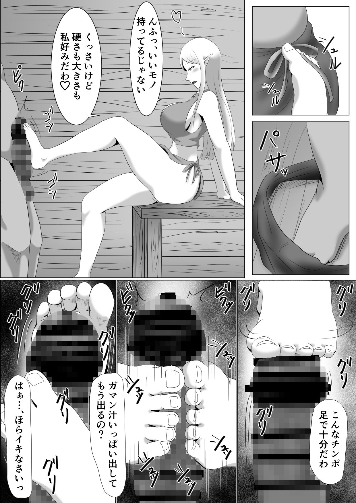 サンプル画像1:淫乱エルフと逆らえないオーク(おっぽーる) [d_157322]