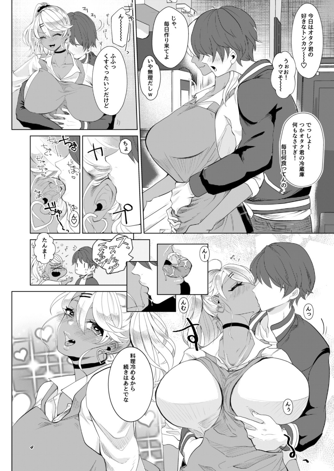 サンプル画像1:I see light in you(ask，) [d_157325]