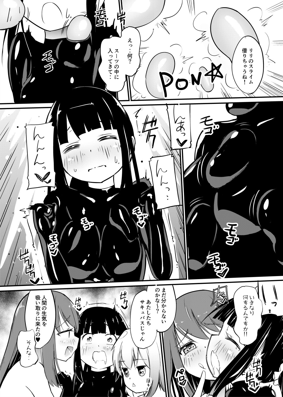 サンプル画像1:姉妹(俗物.zip) [d_157326]