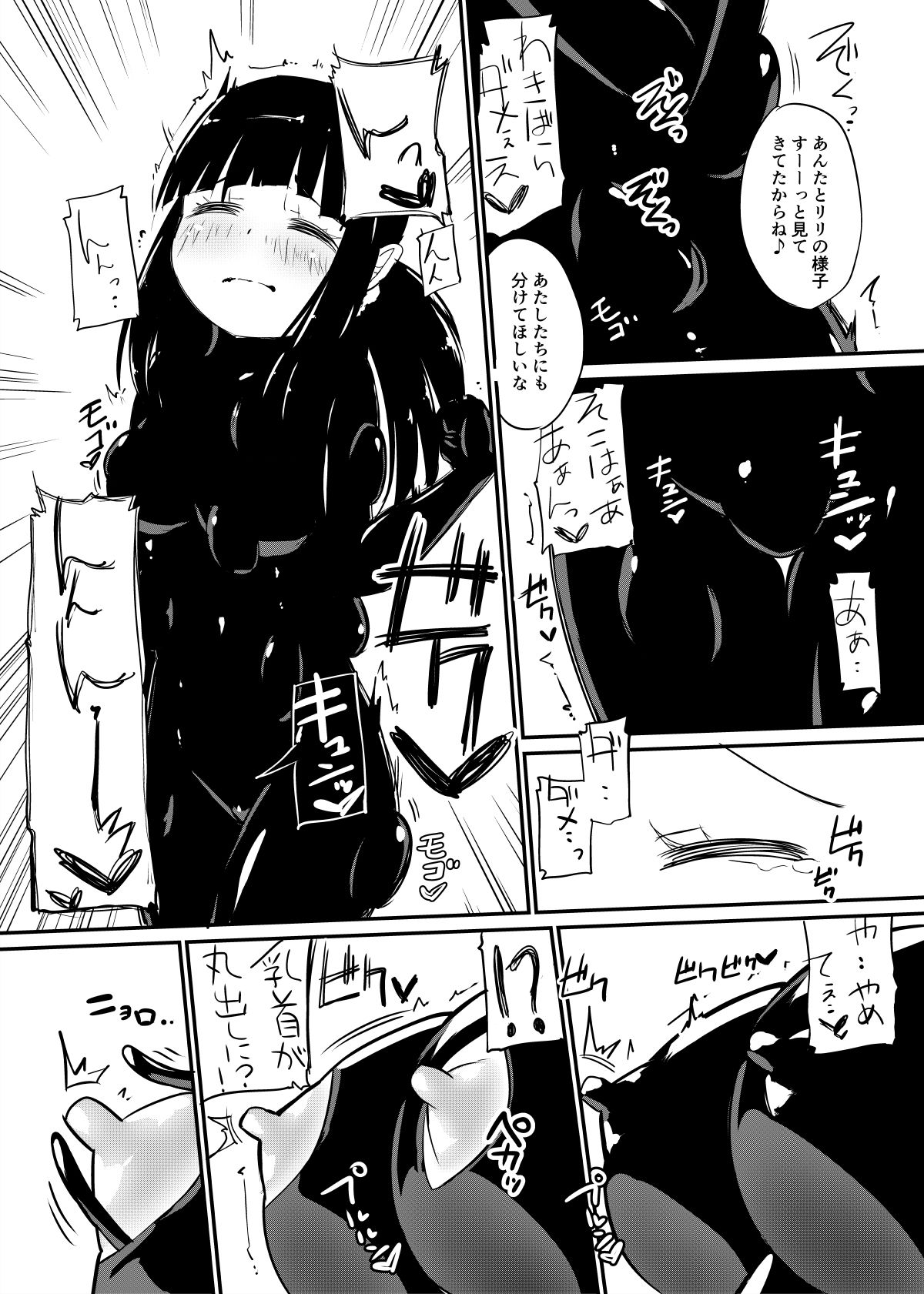 サンプル画像2:姉妹(俗物.zip) [d_157326]