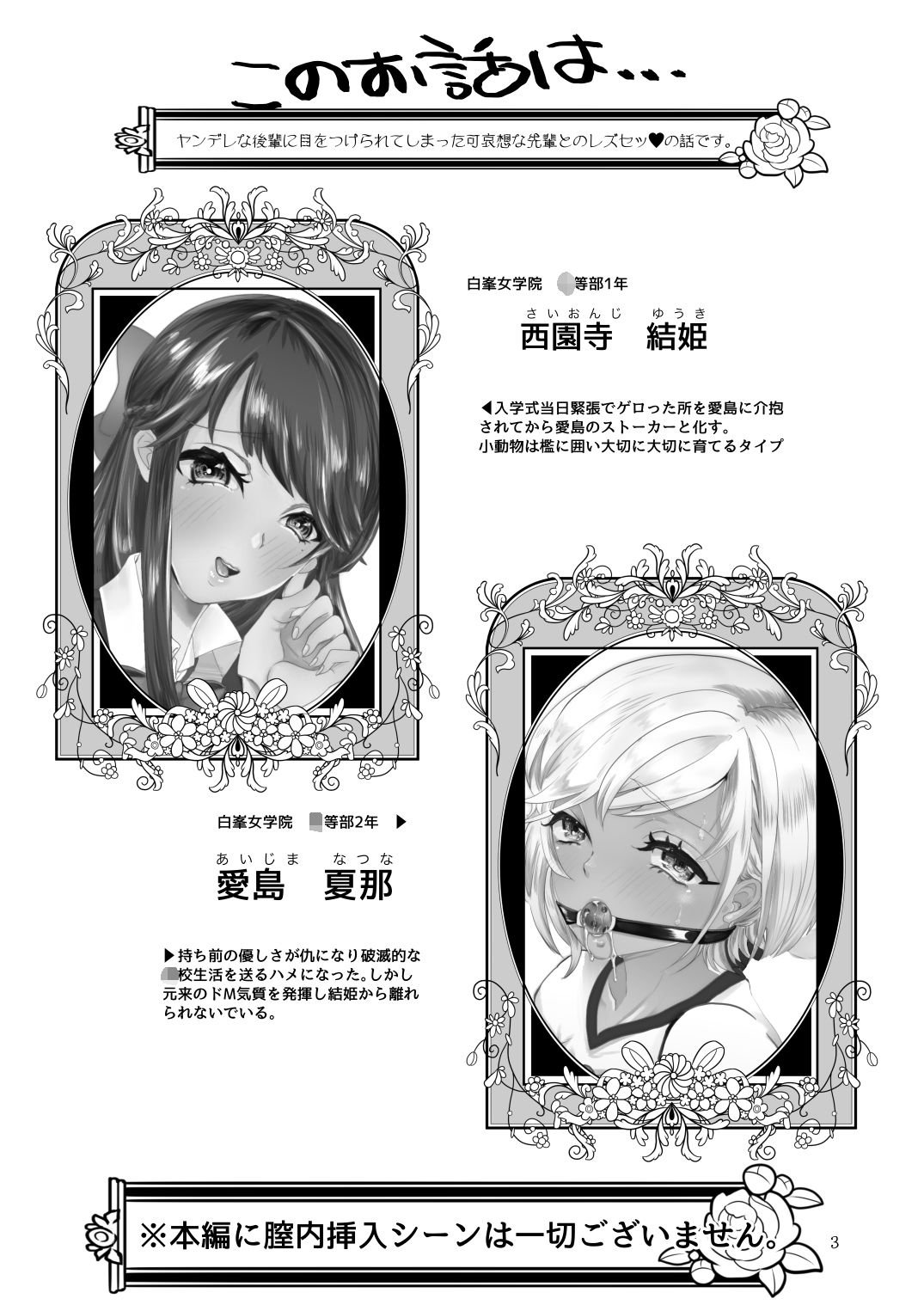 サンプル画像1:＃ガチレズサイコパス(ask，) [d_157330]