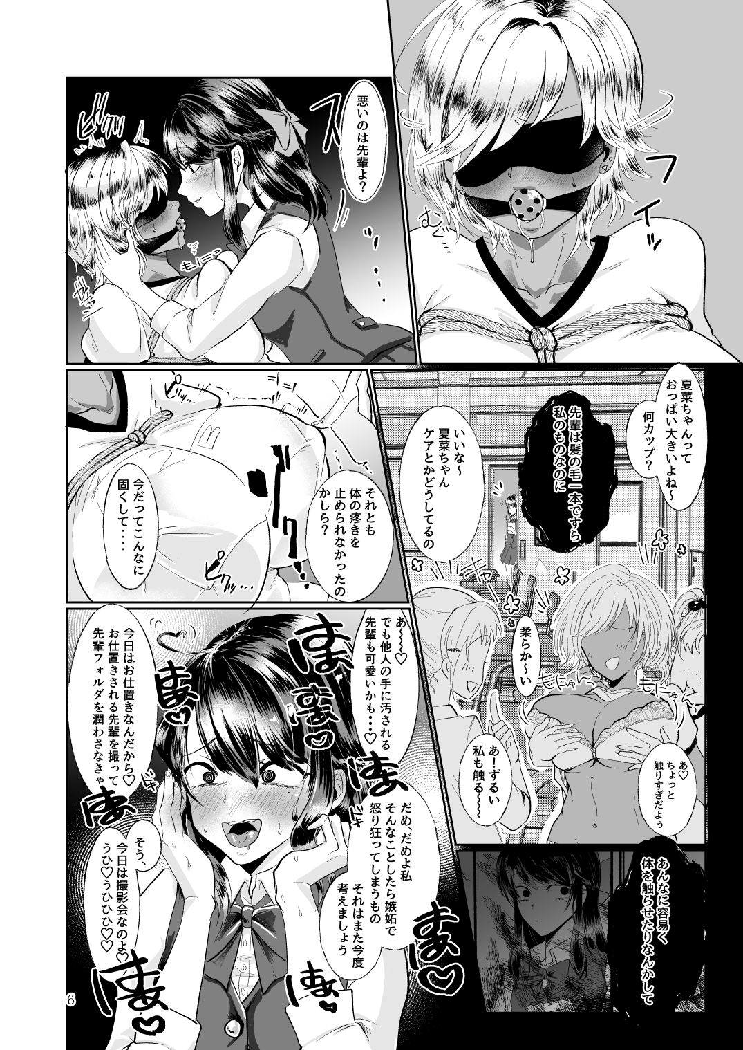 サンプル画像3:＃ガチレズサイコパス(ask，) [d_157330]