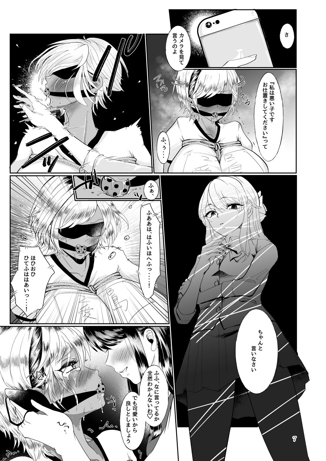 サンプル画像4:＃ガチレズサイコパス(ask，) [d_157330]