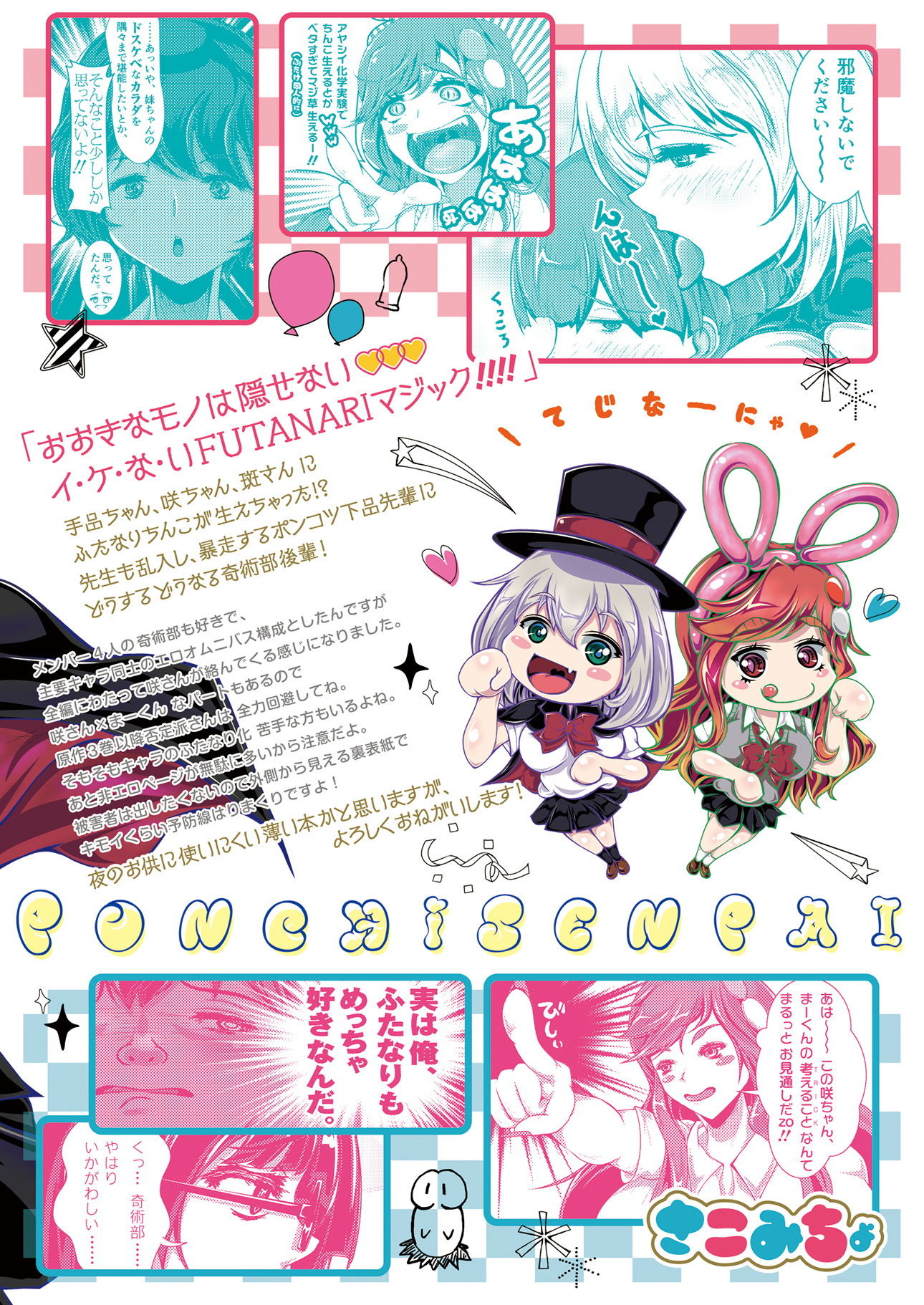 サンプル画像4:ポンチ先輩(さこみちょ) [d_157338]