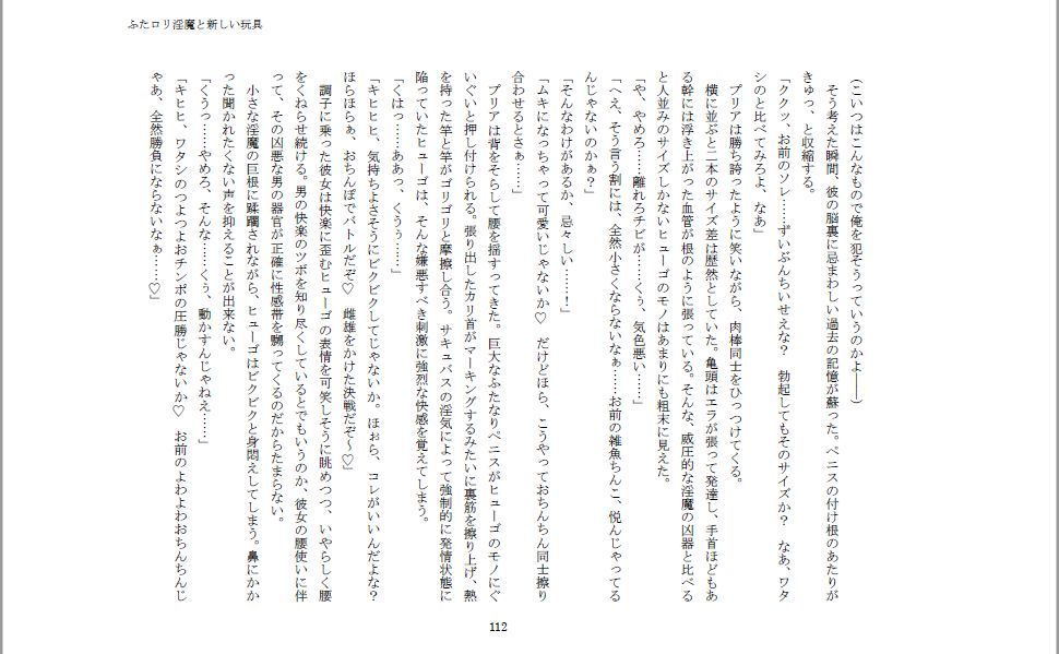 サンプル画像1:私専用のオナホールになってくれないかな？(近未来教養文庫) [d_157349]