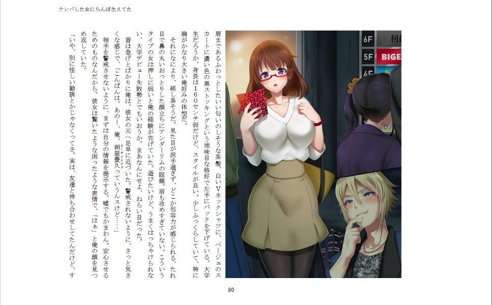 サンプル画像4:私専用のオナホールになってくれないかな？(近未来教養文庫) [d_157349]