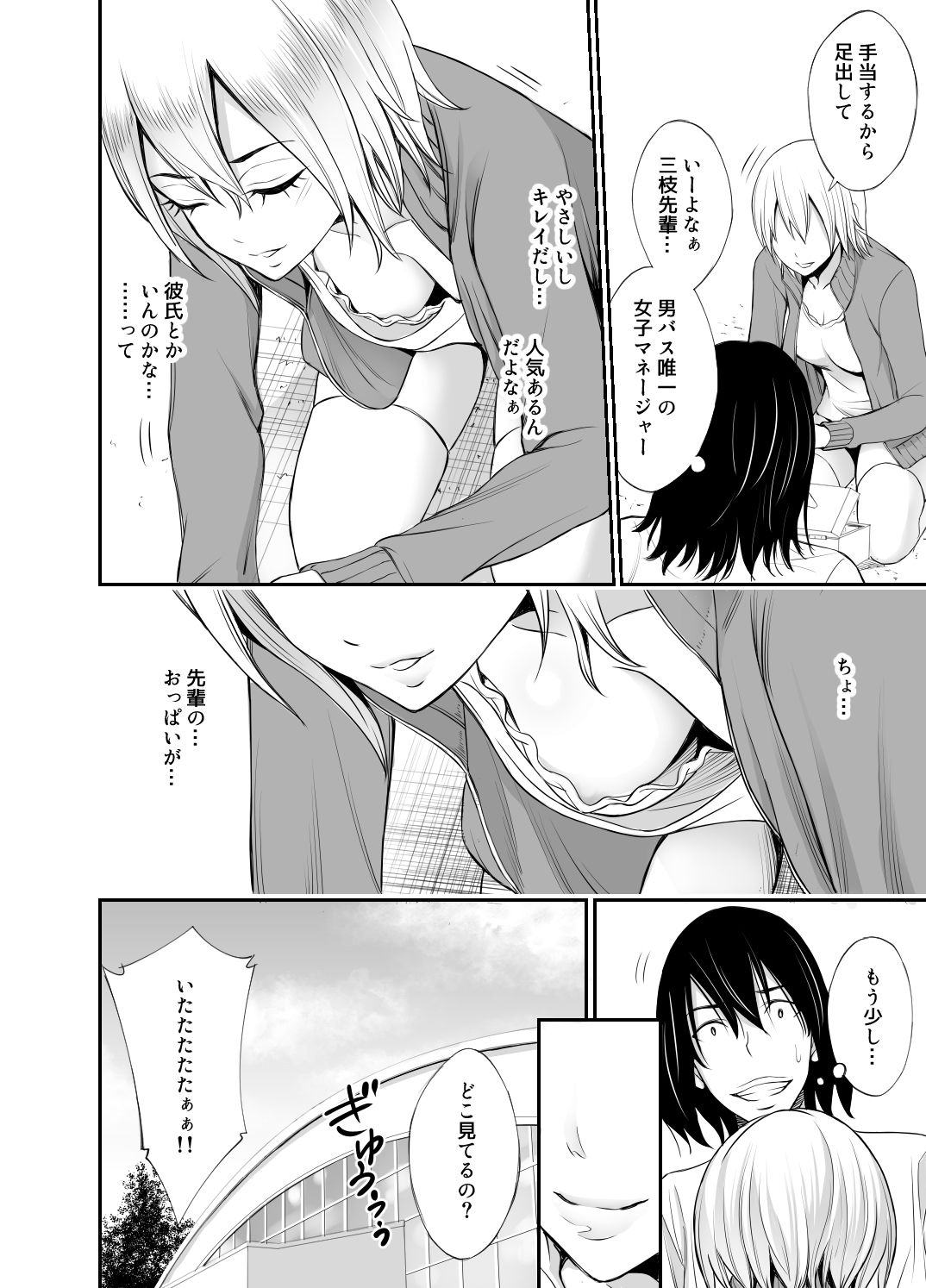 サンプル画像1:先輩マネージャーのシゴキかた(バイオチャンプル) [d_157359]