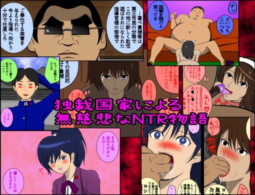 サンプル画像1:肉接待させられる独裁国家に生まれた母と娘(うったけ) [d_157363]