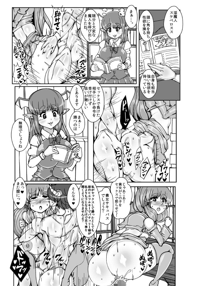 サンプル画像3:ぱちゅりー【Patchouli】(JUSTICE-FLAME) [d_157365]