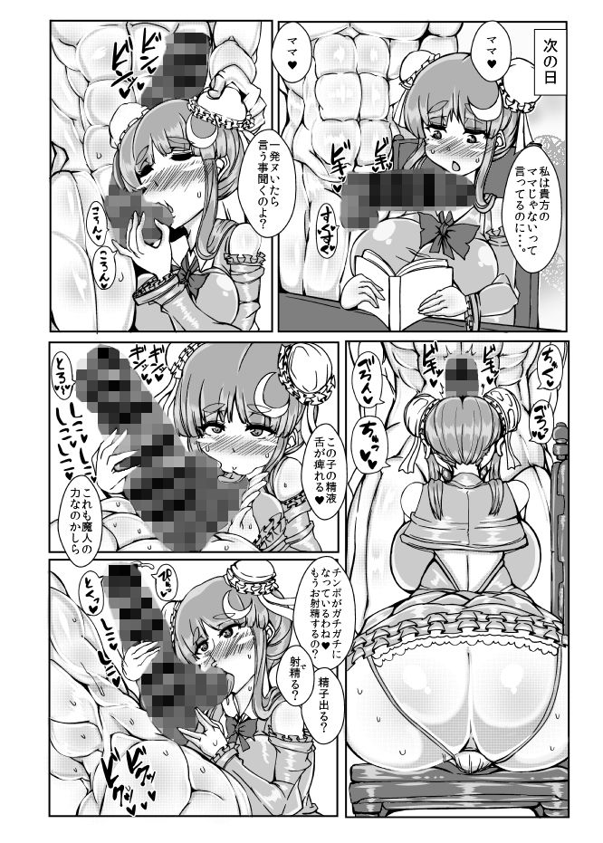 サンプル画像4:ぱちゅりー【Patchouli】(JUSTICE-FLAME) [d_157365]