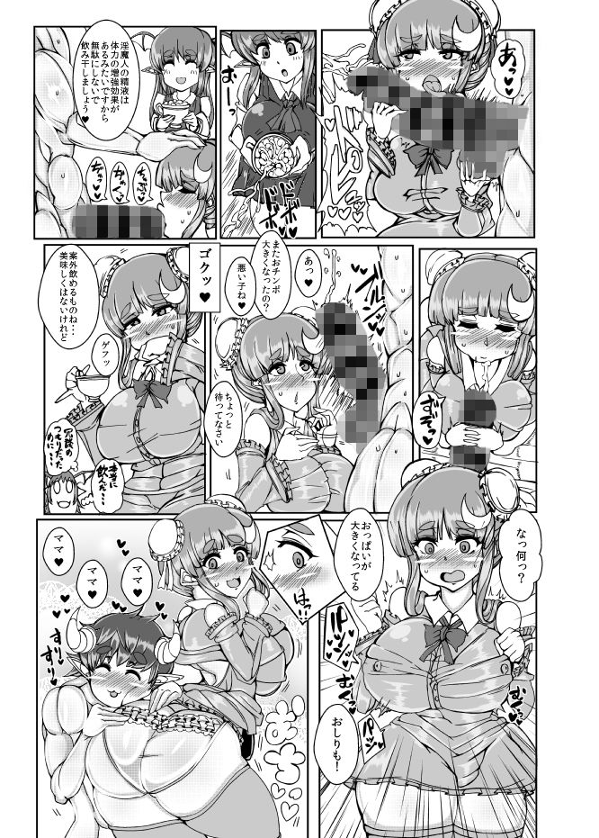 サンプル画像5:ぱちゅりー【Patchouli】(JUSTICE-FLAME) [d_157365]