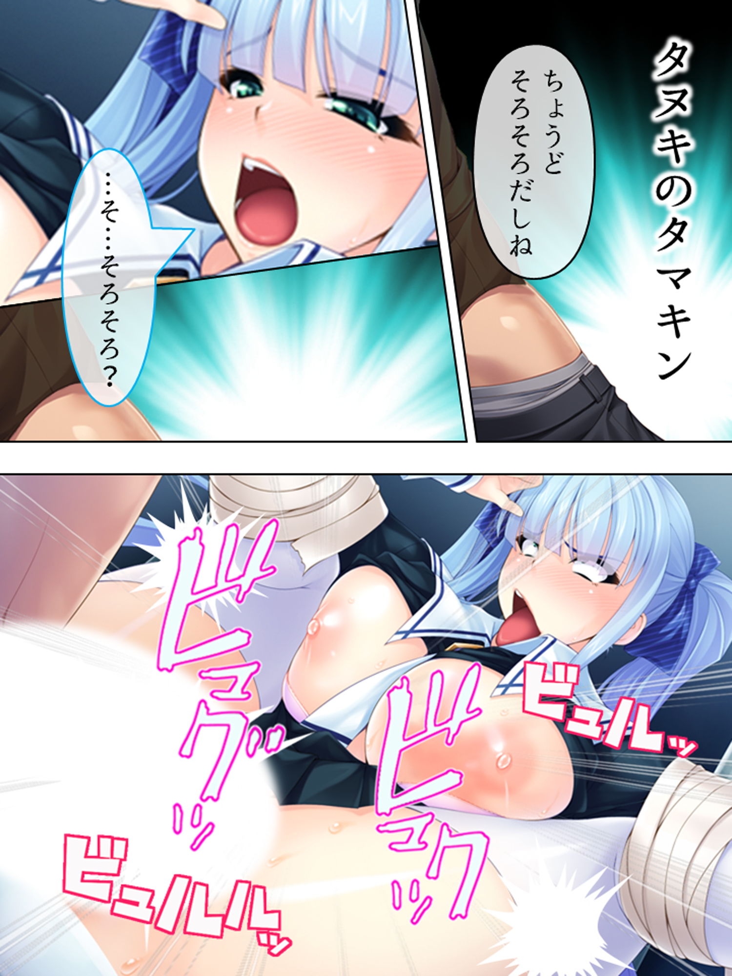 サンプル画像1:女子校生の母乳が飲みたい！それも絞りたて一番 4巻(アロマコミック) [d_157377]