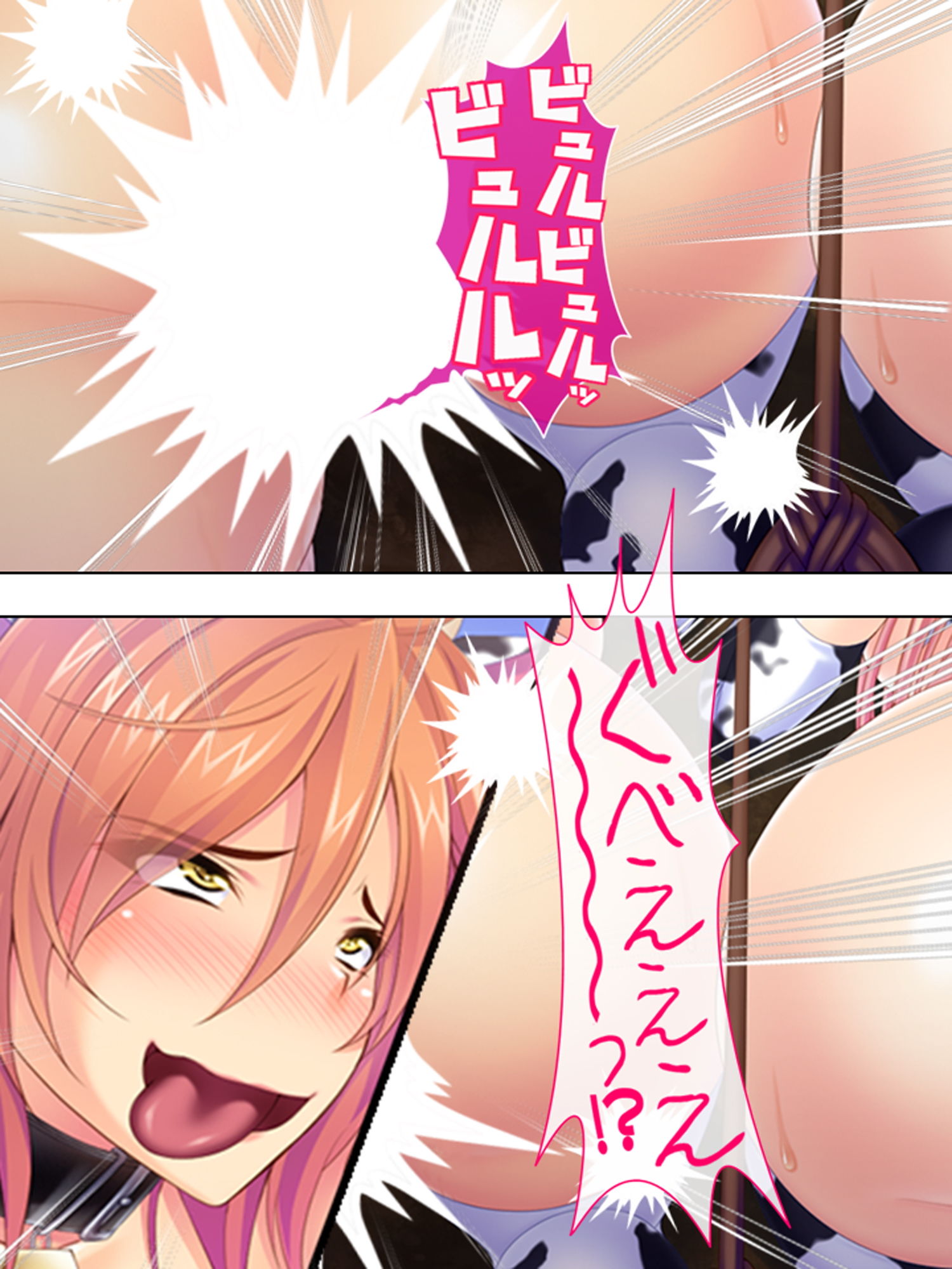 サンプル画像4:女子校生の母乳が飲みたい！それも絞りたて一番 4巻(アロマコミック) [d_157377]