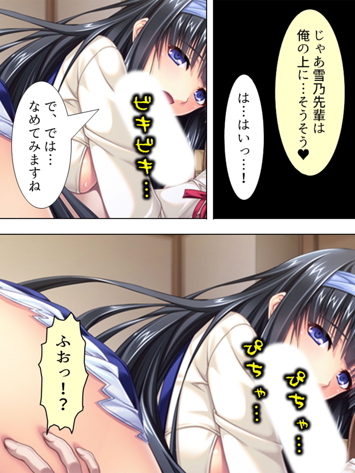 サンプル画像1:ビッチな先輩が後輩の俺の身体をもてあそんでいる 中(悶々堂) [d_157378]