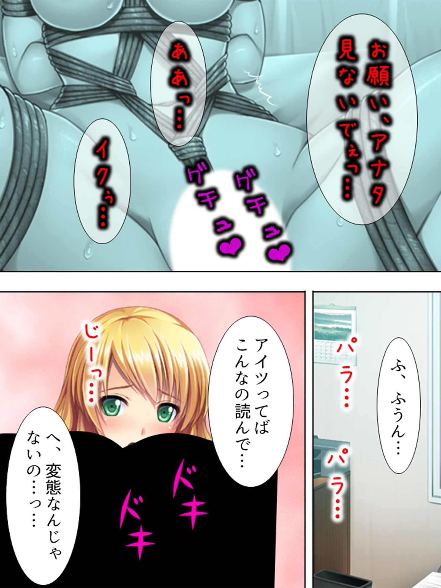 サンプル画像4:ビッチな先輩が後輩の俺の身体をもてあそんでいる 中(悶々堂) [d_157378]