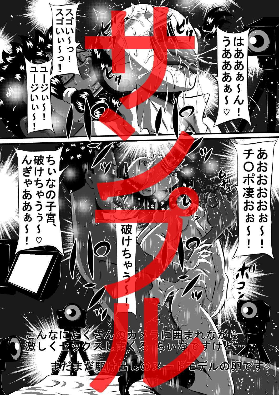 サンプル画像1:おかされ荘のちぃなちゃん！ヌードモデルの卵、ちぃなの肉体成長記録！後編 みんなで ちぃなのお乳、こねくり回してぇ～！(みるく堂商会) [d_157382]