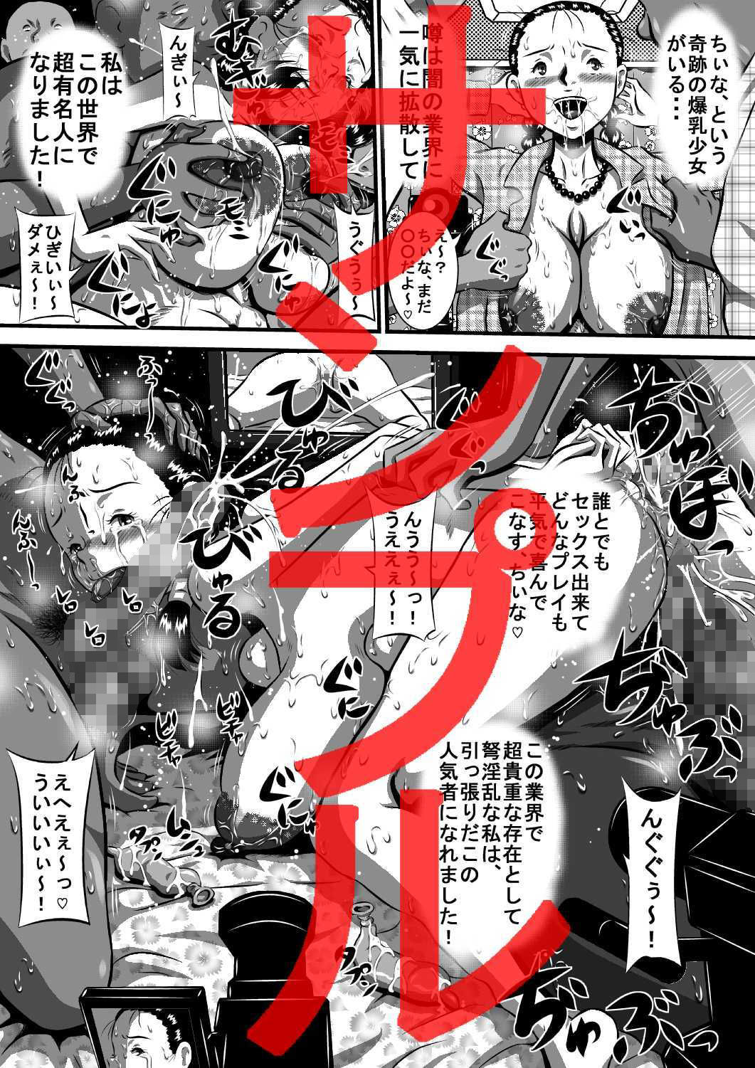 サンプル画像2:おかされ荘のちぃなちゃん！ヌードモデルの卵、ちぃなの肉体成長記録！後編 みんなで ちぃなのお乳、こねくり回してぇ～！(みるく堂商会) [d_157382]