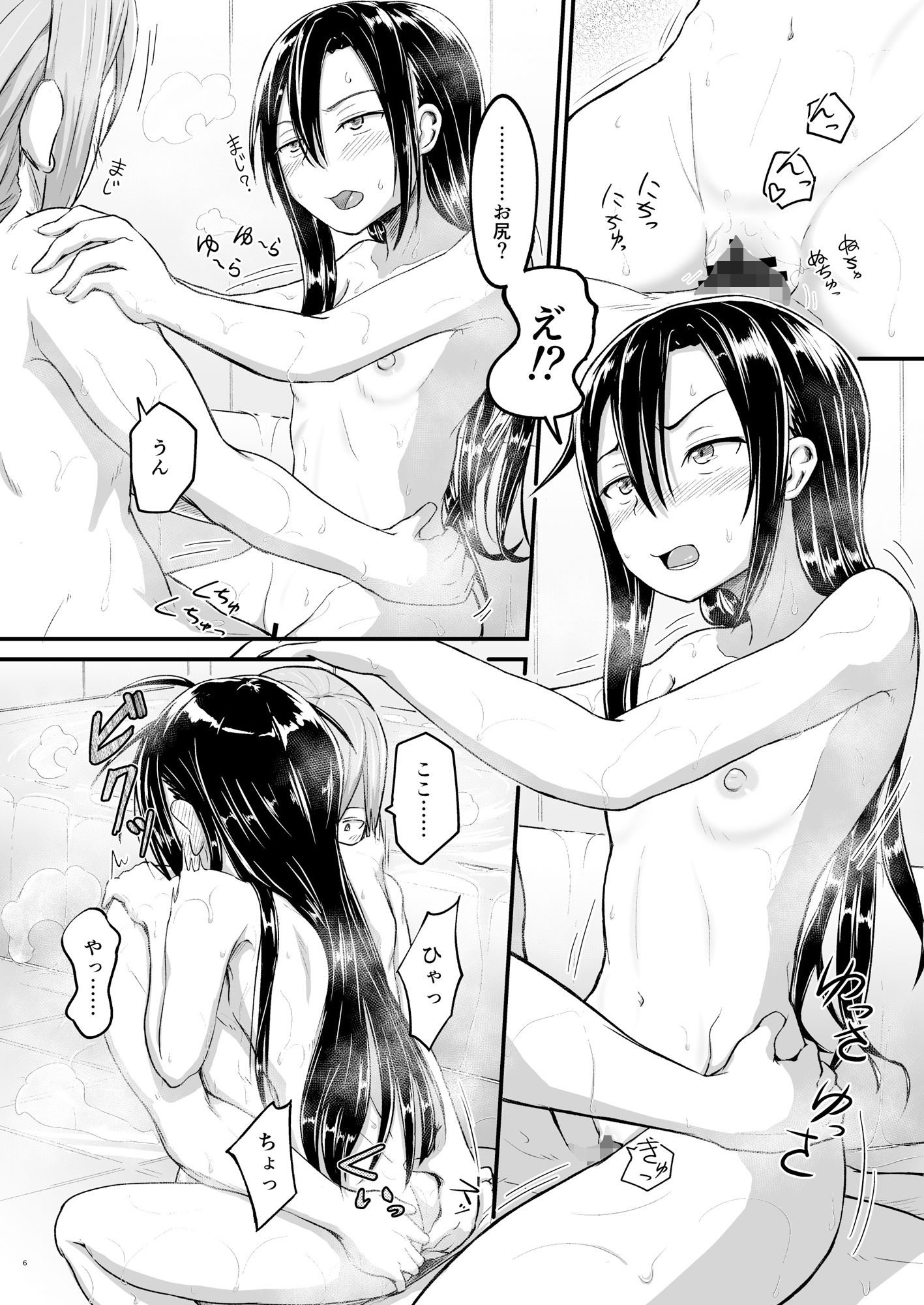 サンプル画像2:キリ娘ルートに分岐しました。3(埋まり屋) [d_157405]