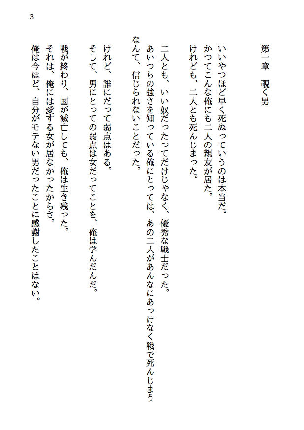 サンプル画像1:【敗戦被虐NTR】いちばんやっちゃいけないことをやる女 -野蛮人サイマンとヤトミの女たち(八ヶ岳昌司) [d_157416]