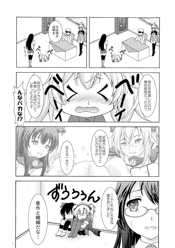 サンプル画像1:迷子の迷子のガンビアベイ！(RED RIBBON REVENGER) [d_157417]