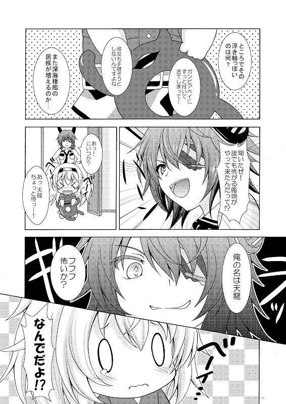 サンプル画像2:迷子の迷子のガンビアベイ！(RED RIBBON REVENGER) [d_157417]