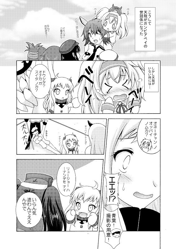 サンプル画像3:迷子の迷子のガンビアベイ！(RED RIBBON REVENGER) [d_157417]