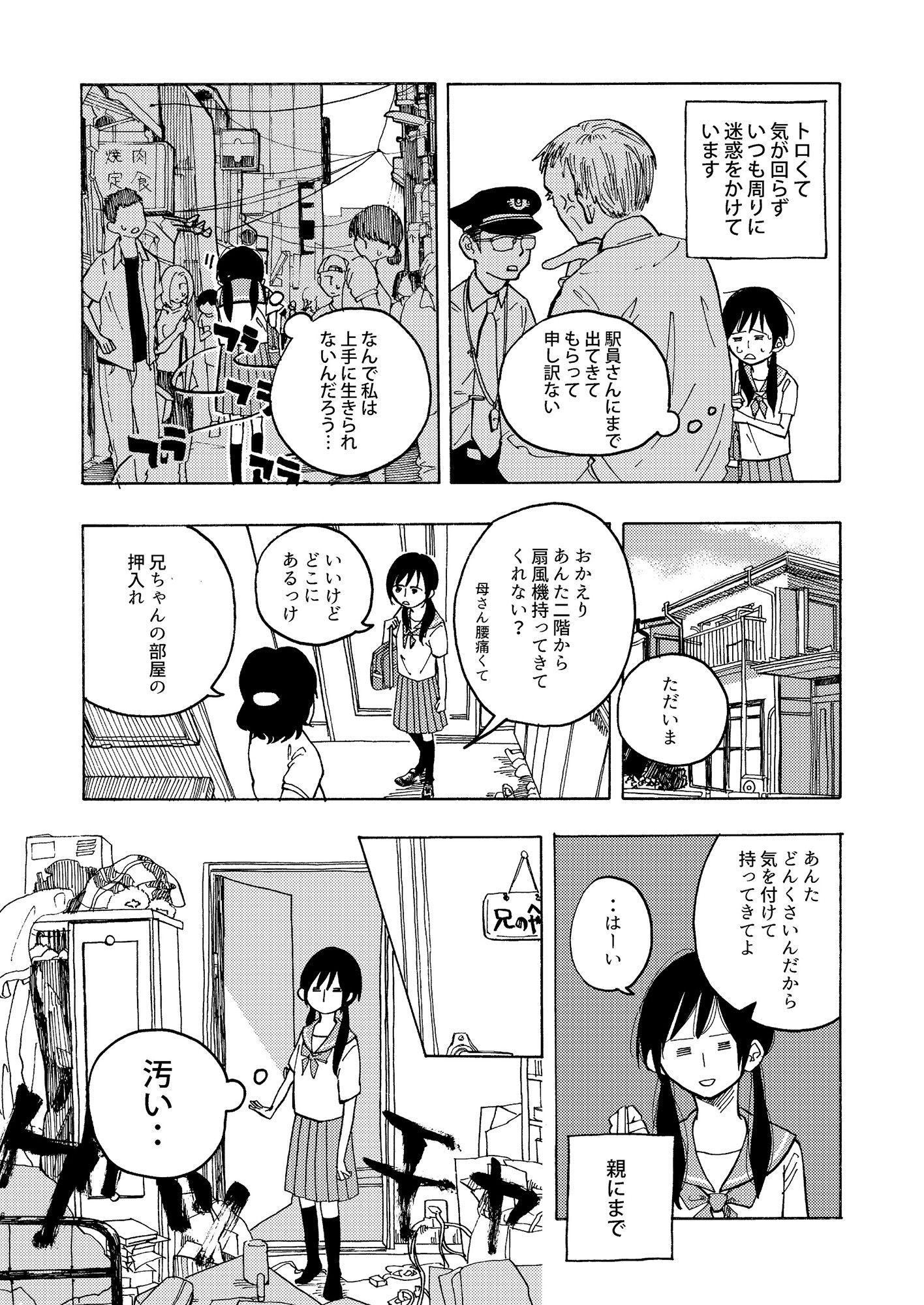 サンプル画像2:丹羽さんはエロ本を読んだら元気が出てきた(サニー・サイド・リバー) [d_157420]