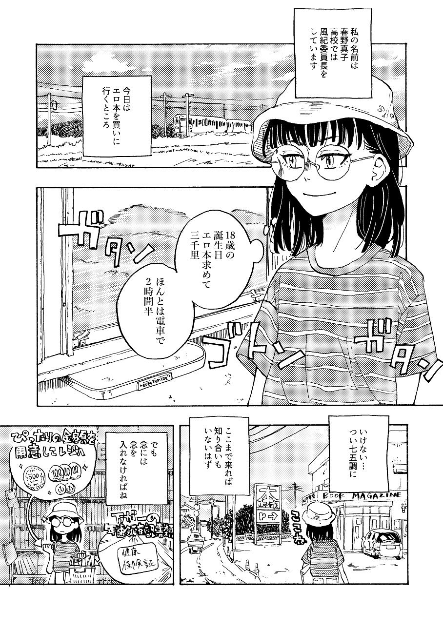 サンプル画像1:INDEX(サニー・サイド・リバー) [d_157423]
