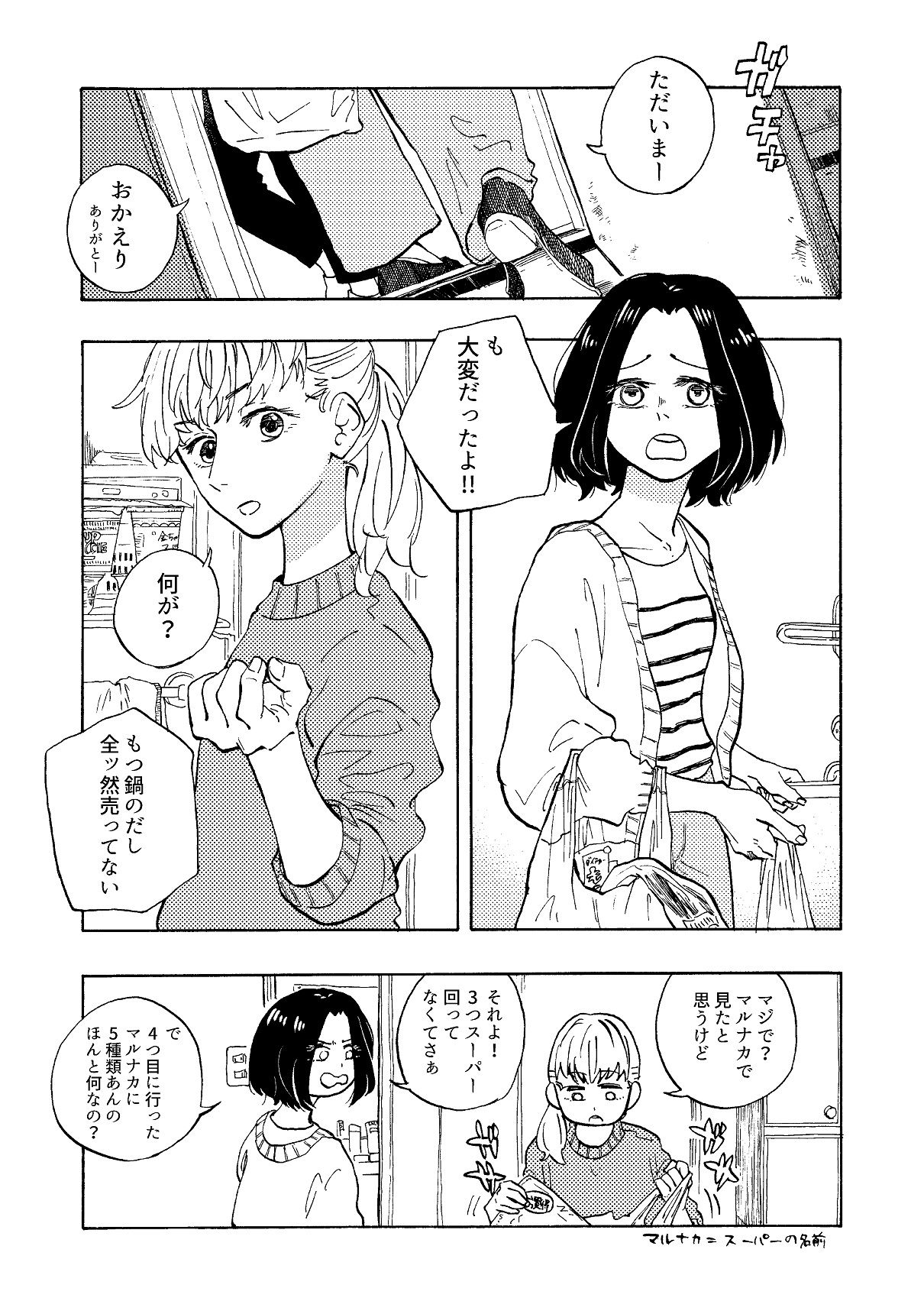 サンプル画像4:INDEX(サニー・サイド・リバー) [d_157423]