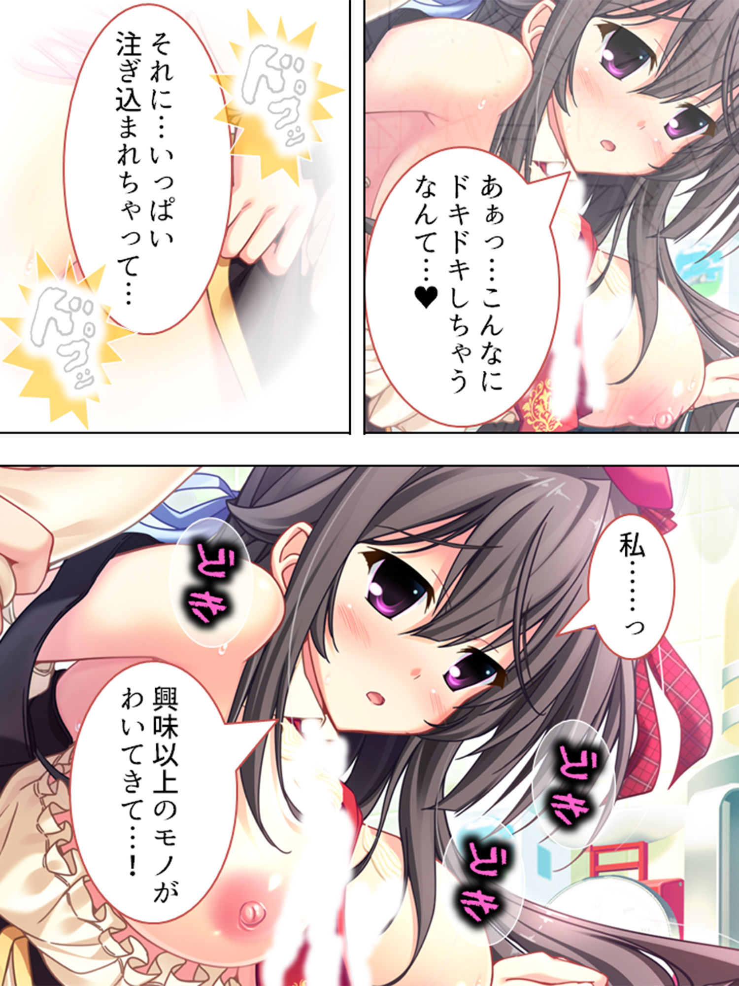 サンプル画像6:僕はお色気指導員！？ハーレムバイトでハプニング！ 3巻(悶々堂) [d_157428]