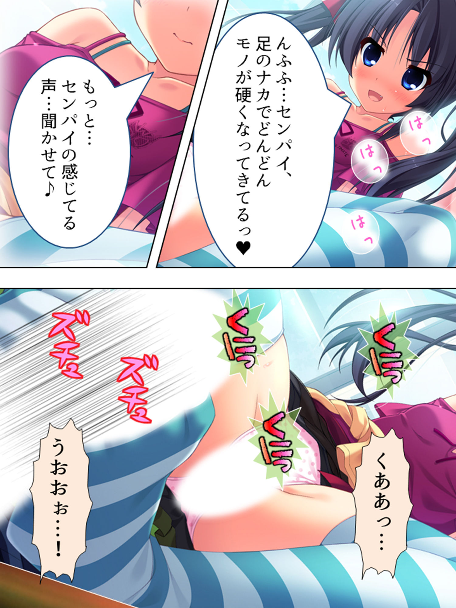 僕はお色気指導員!?ハーレムバイトでハプニング! 3巻