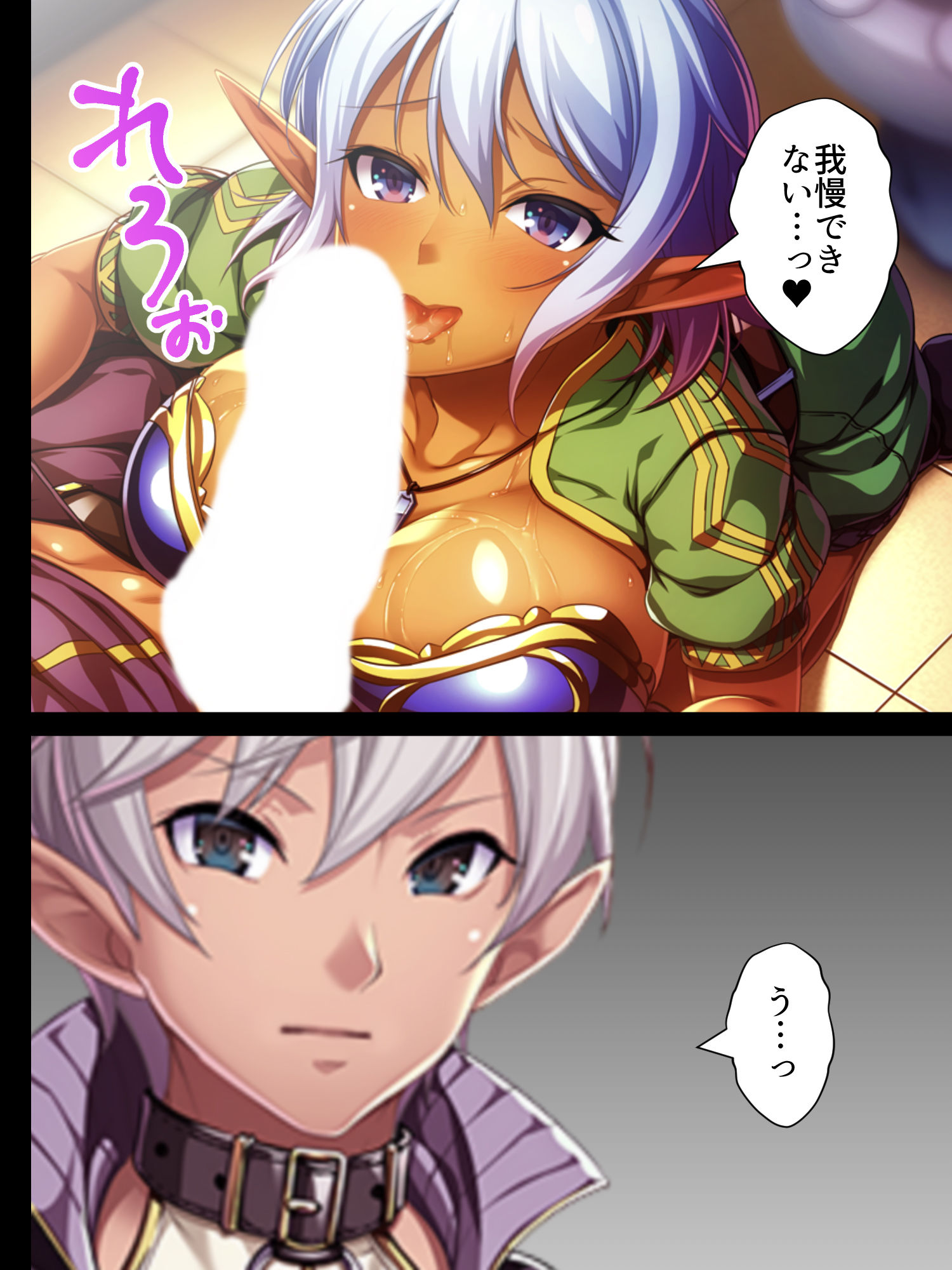 サンプル画像6:エルフの子種係！？童貞のセカンドライフはヤりまくり 中(アロマコミック) [d_157429]