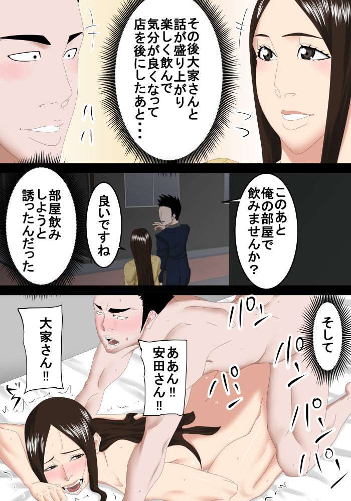 サンプル画像4:気付いたら大家さんと関係を持ってしまった件(SST) [d_157430]