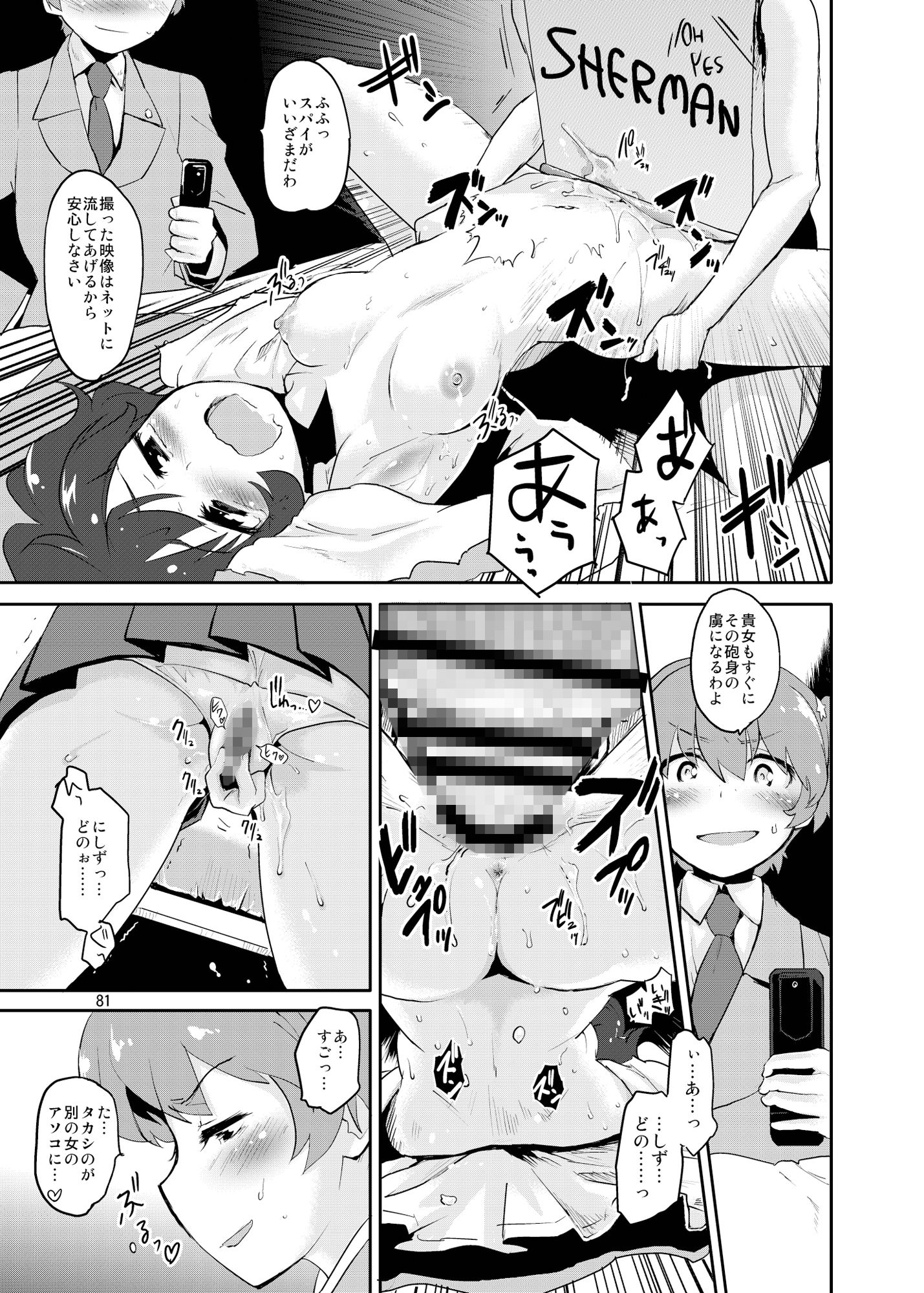 サンプル画像6:The Third Package(Peθ) [d_157433]