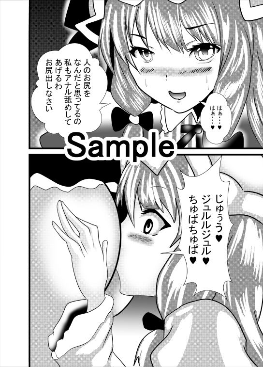 サンプル画像1:少女アナル舐め中・・・(東山しをん) [d_157434]