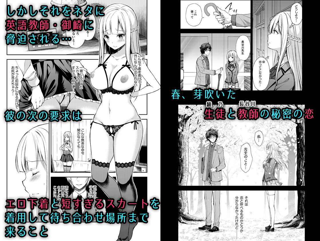 サンプル画像1:淫溺の令嬢2～衆目に晒される痴態～(Sugar＊Berry＊Syrup) [d_157435]