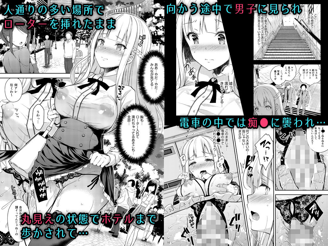 サンプル画像2:淫溺の令嬢2～衆目に晒される痴態～(Sugar＊Berry＊Syrup) [d_157435]