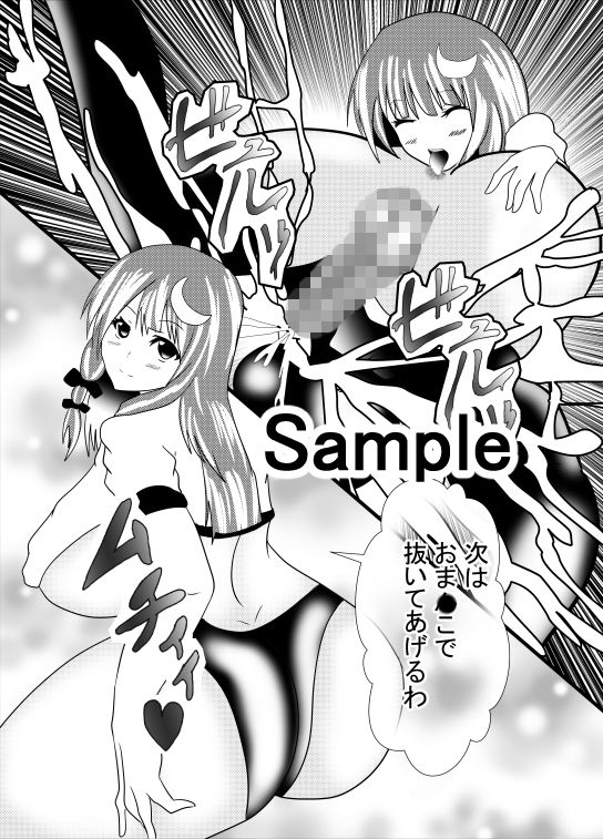 サンプル画像2:ヌキヌキアナル舐めブルマ(東山しをん) [d_157436]