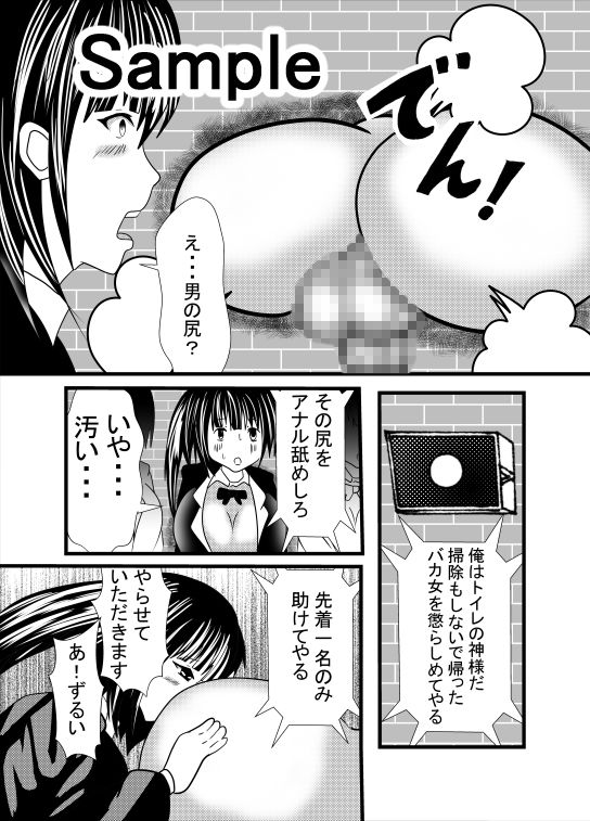 サンプル画像1:壁尻便女(東山しをん) [d_157437]