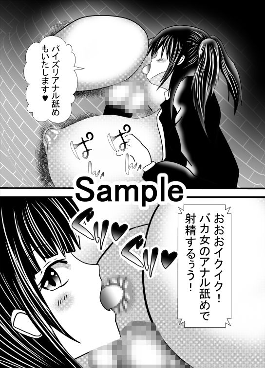 サンプル画像2:壁尻便女(東山しをん) [d_157437]
