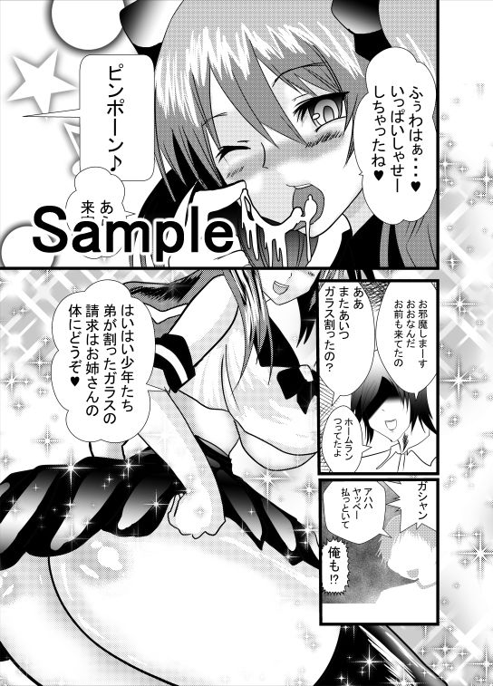 サンプル画像2:夢のふわとろアナル舐め(東山しをん) [d_157442]