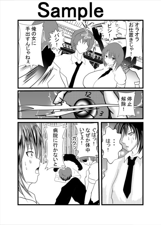 サンプル画像2:時間を止めてアナルを舐めて(東山しをん) [d_157443]