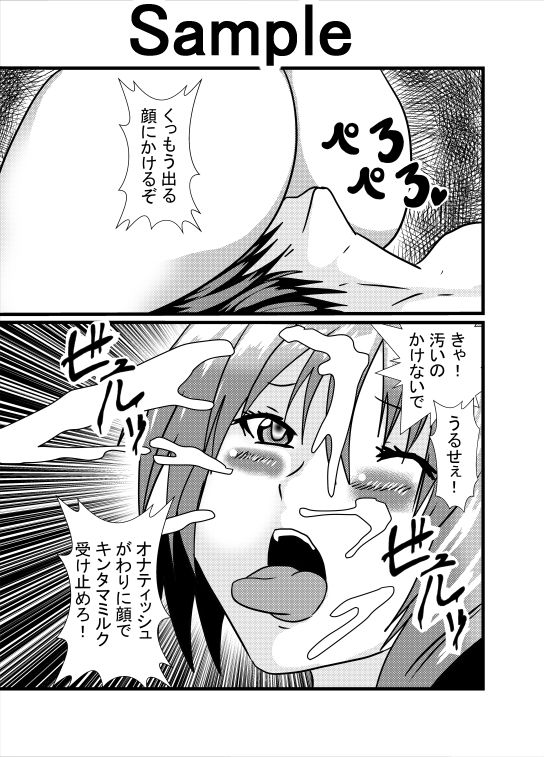 サンプル画像4:時間を止めてアナルを舐めて(東山しをん) [d_157443]